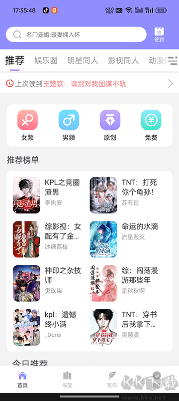 鬼故事app最新版