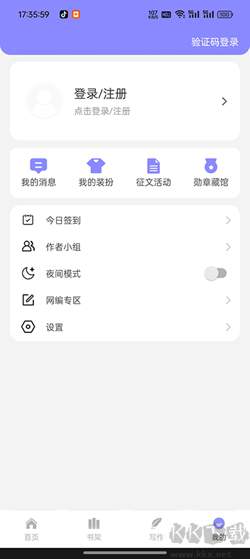 鬼故事app最新版