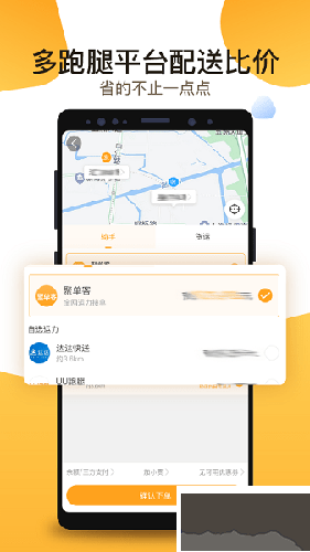 聚单客最新版
