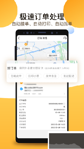 聚单客最新版