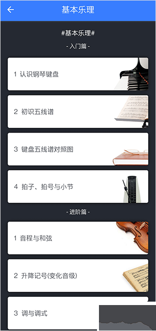 口袋五线谱