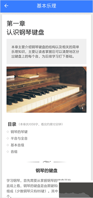 口袋五线谱