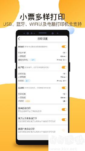 聚单客最新版