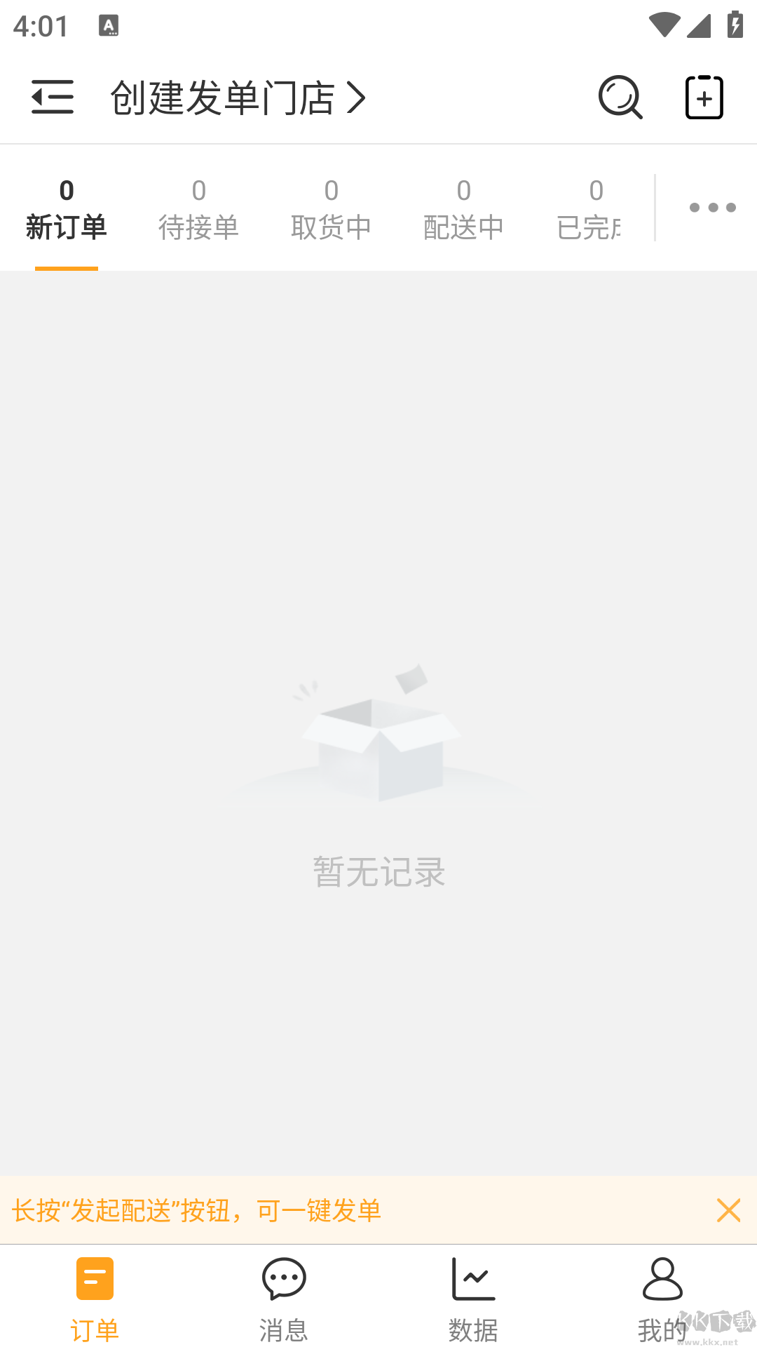 聚单客最新版