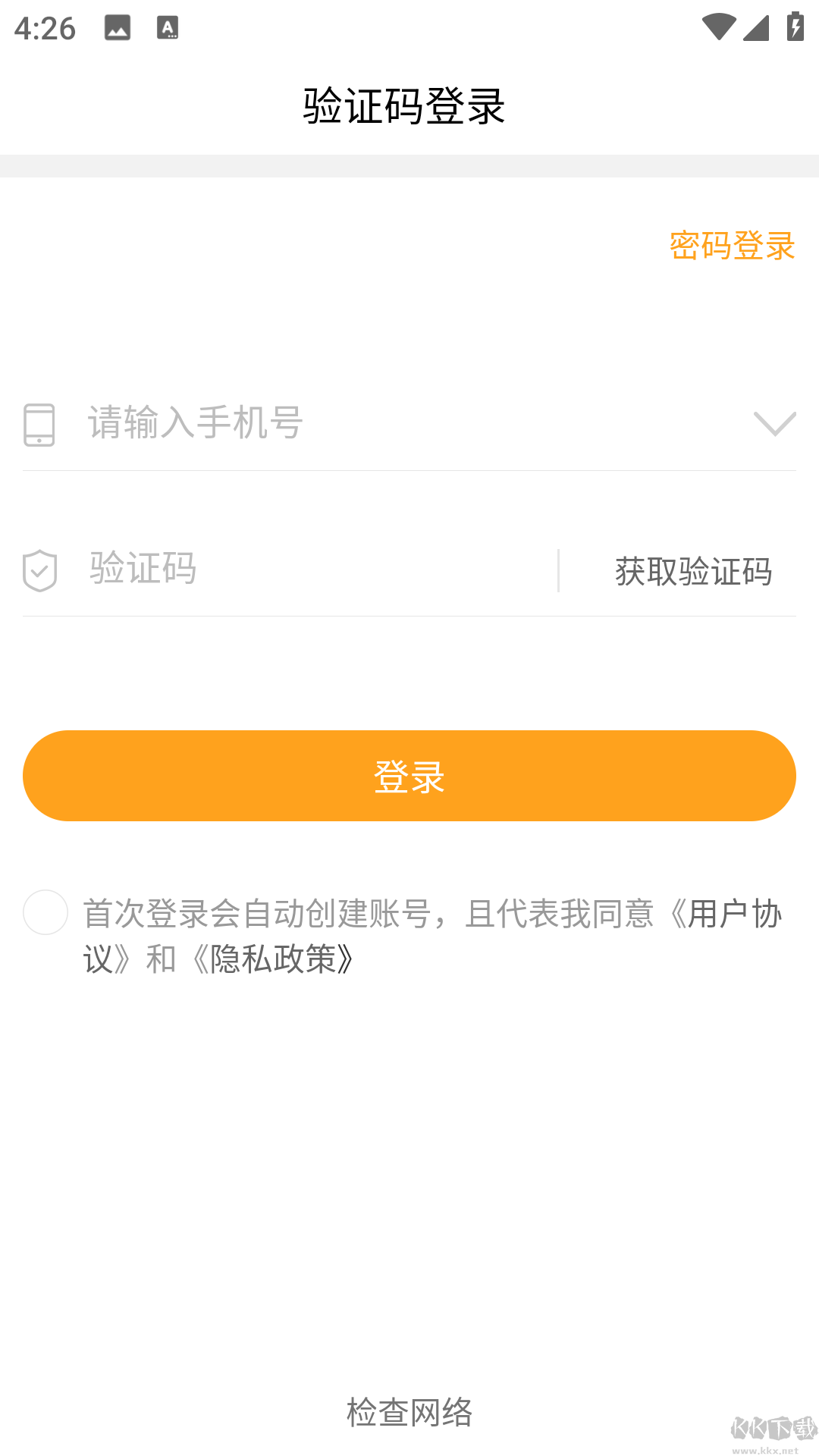 聚单客最新版