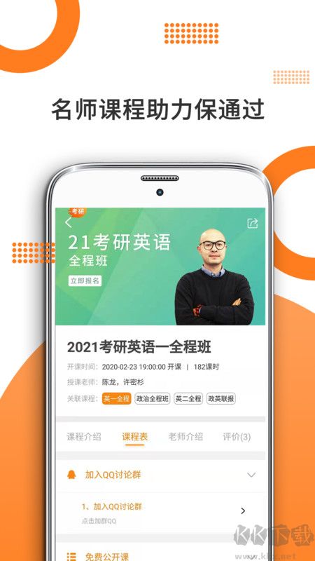 管综考研