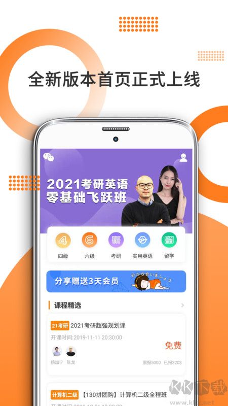 管综考研