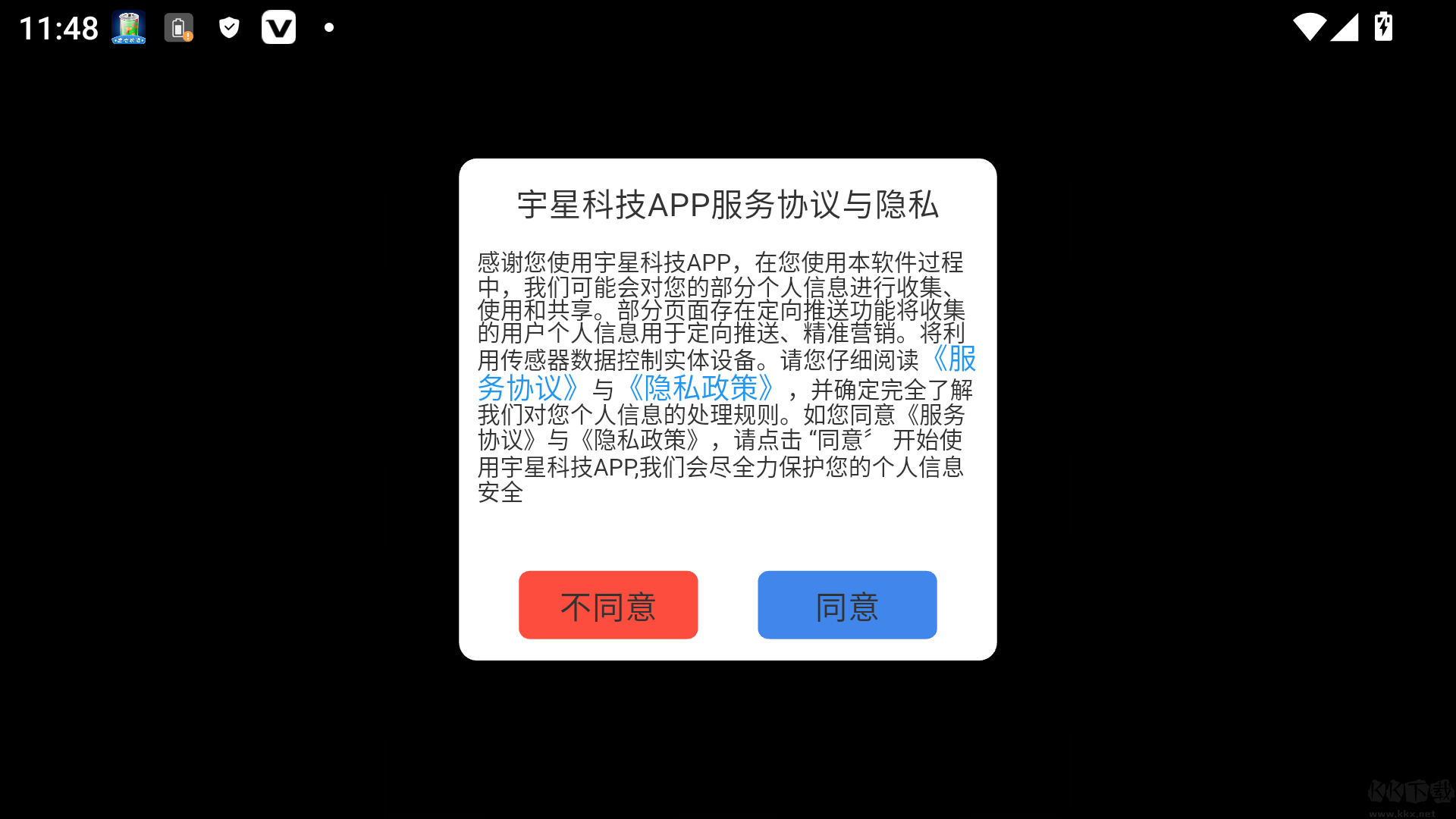 宇星科技
