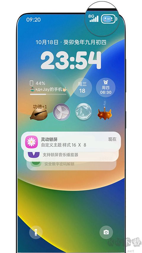 灵动锁屏app官方版v2.1.1免费版
