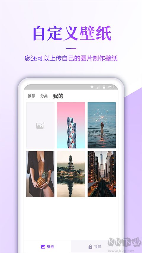 壁纸无忧app官方版v1.3.5最新版