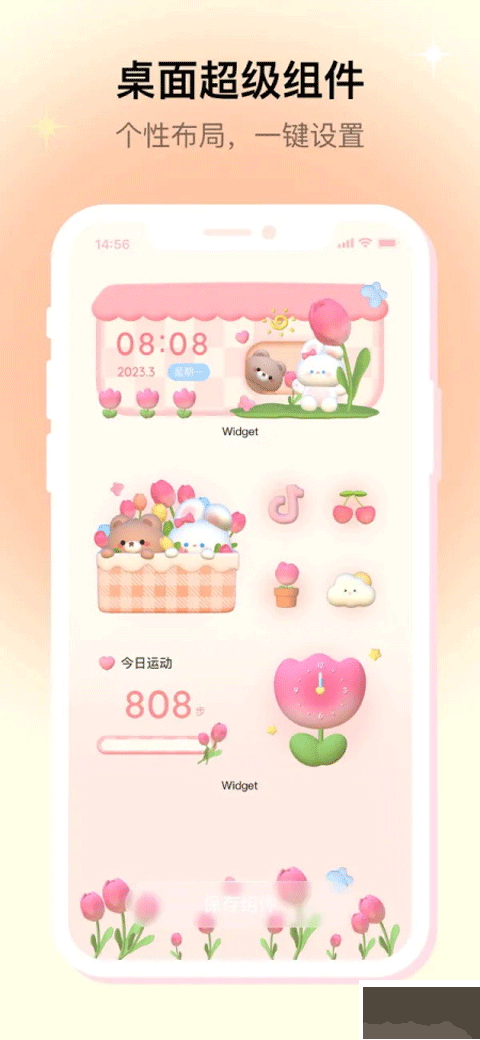 米克锁屏app官方版v1.50.0最新版