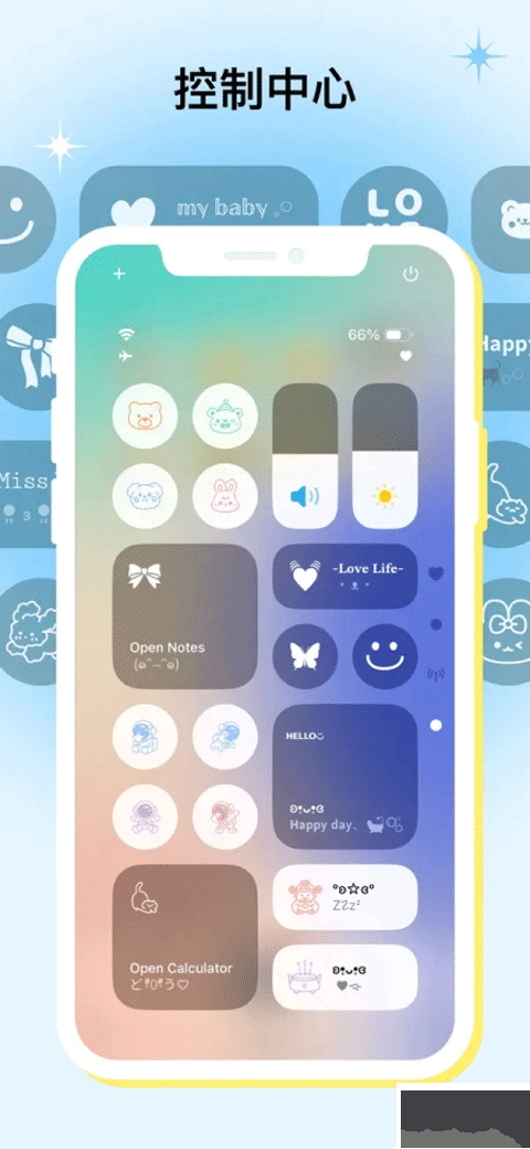 米克锁屏app官方版v1.50.0最新版