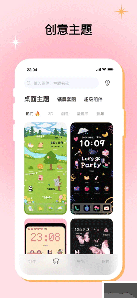 米克锁屏app官方版v1.50.0最新版