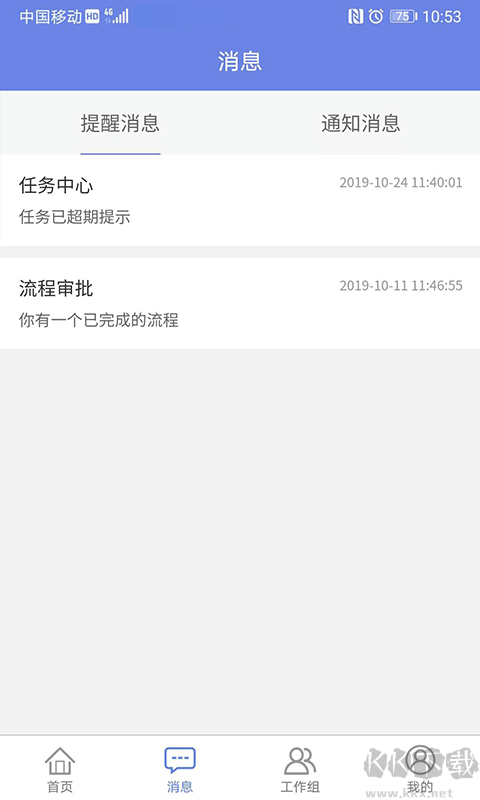 吉客云ERP进销存app官方版v2.2.2安卓版