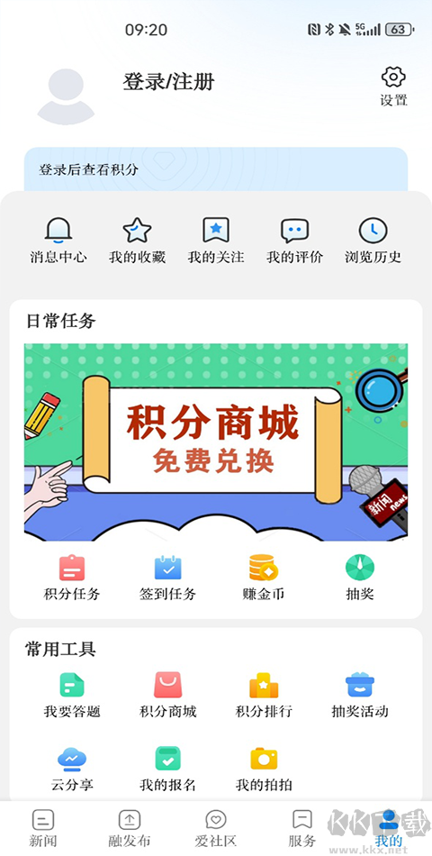 我爱新昌app最新版v3.0.8官方版
