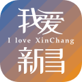 我爱新昌app最新版