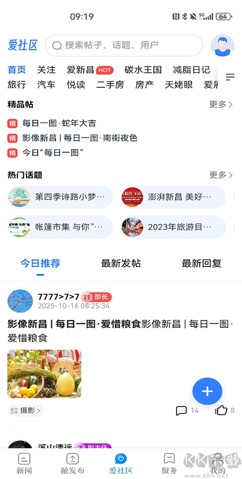 我爱新昌