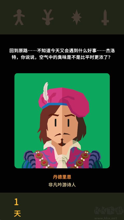 王权巫师