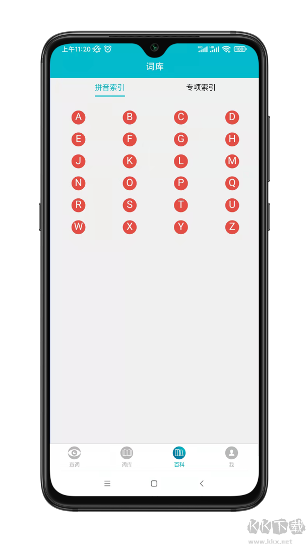 手语词库app最新版v3.0.007安卓版