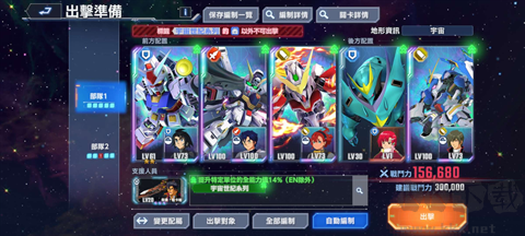 SD高达G世代永恒