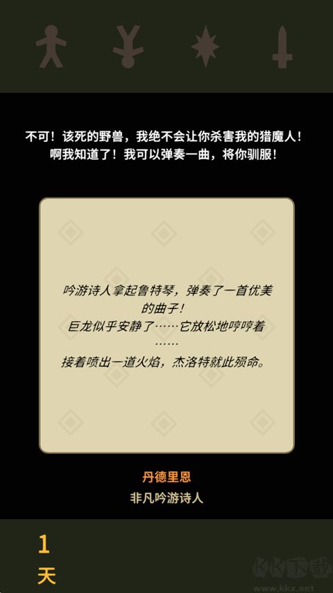 王权巫师
