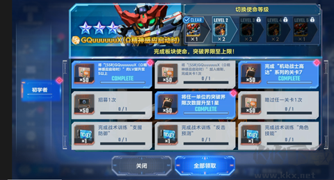 SD高达G世代永恒