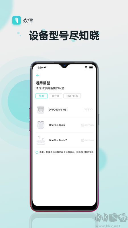 欢律app安卓版v16.4.5官方版