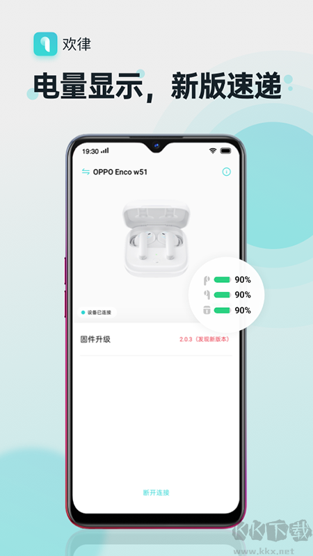 欢律app安卓版v16.4.5官方版