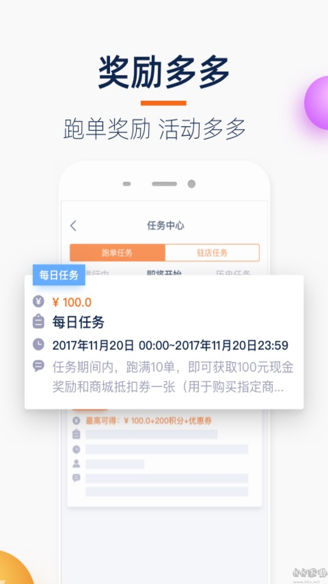 菜鸟点我达app安卓版v7.92.0官方版
