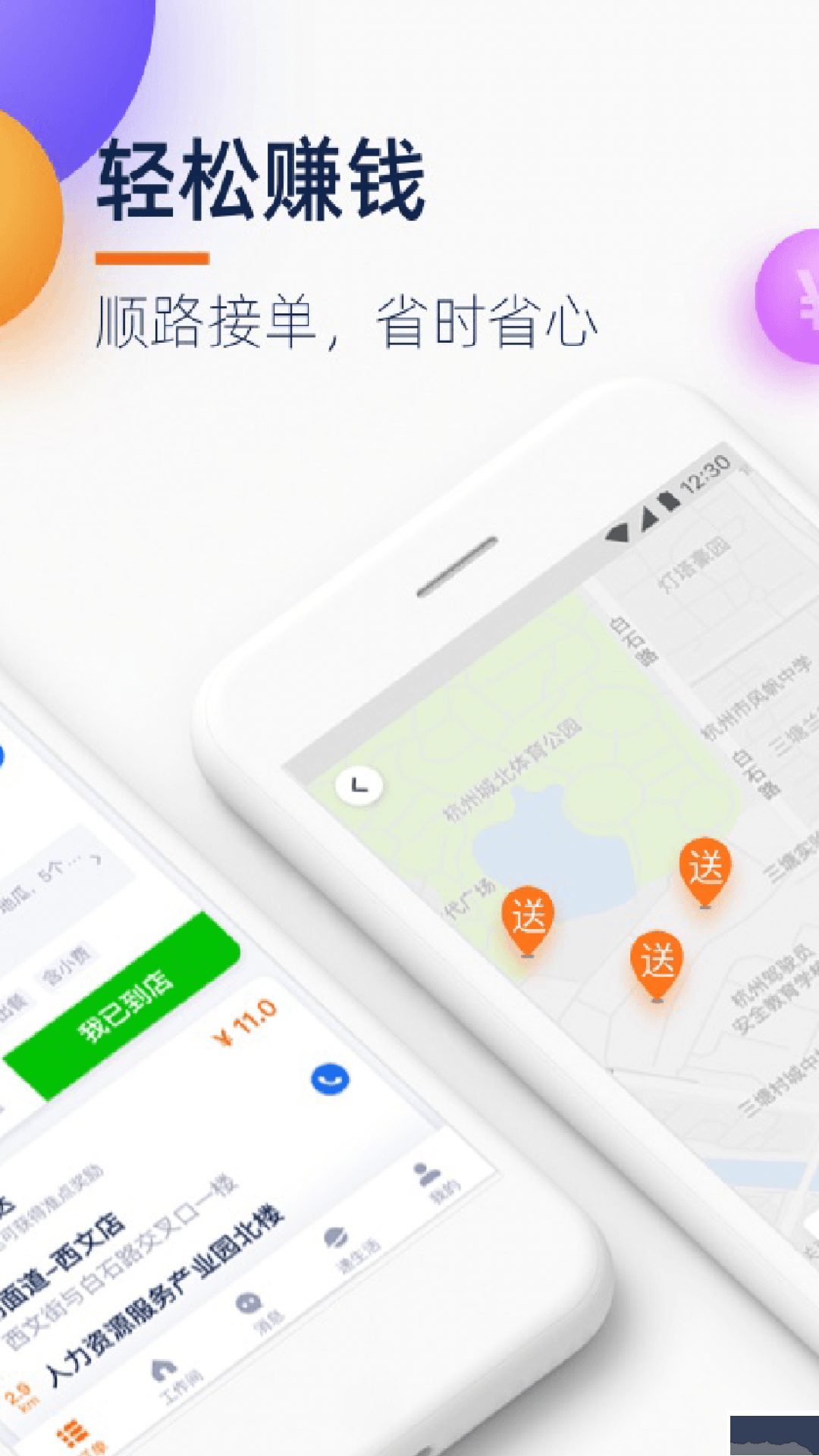 菜鸟点我达app安卓版v7.92.0官方版