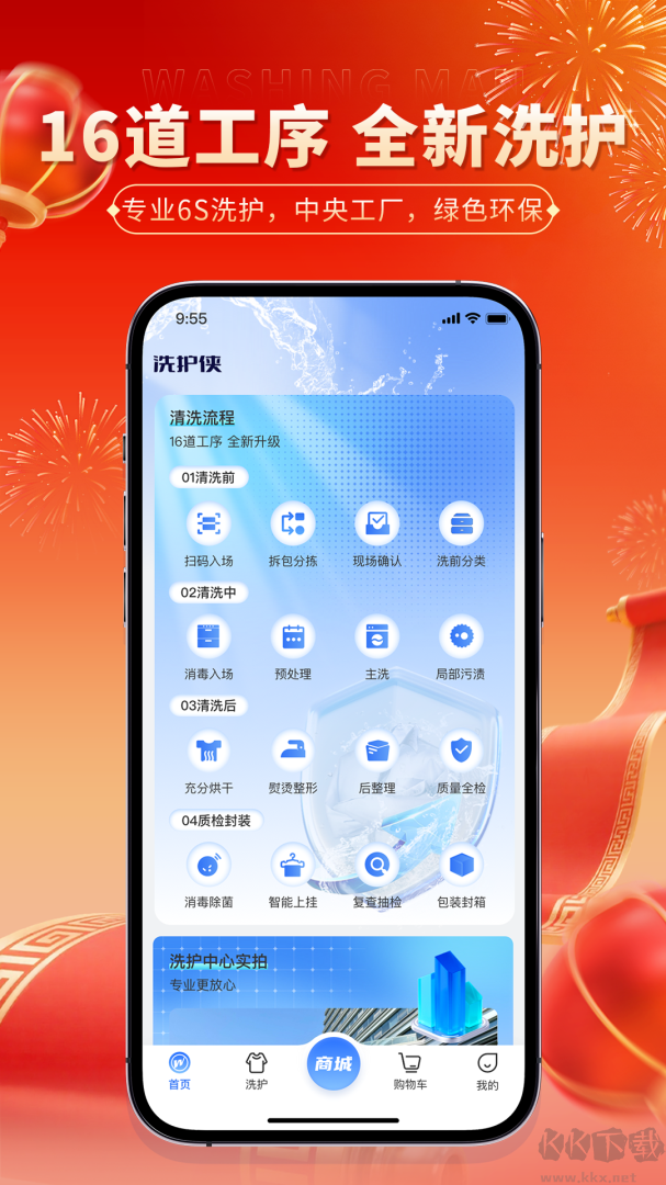 洗护侠app手机版v2.10.6安卓版