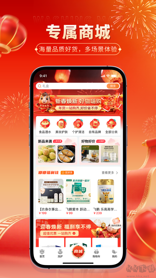 洗护侠