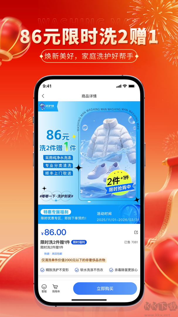 洗护侠
