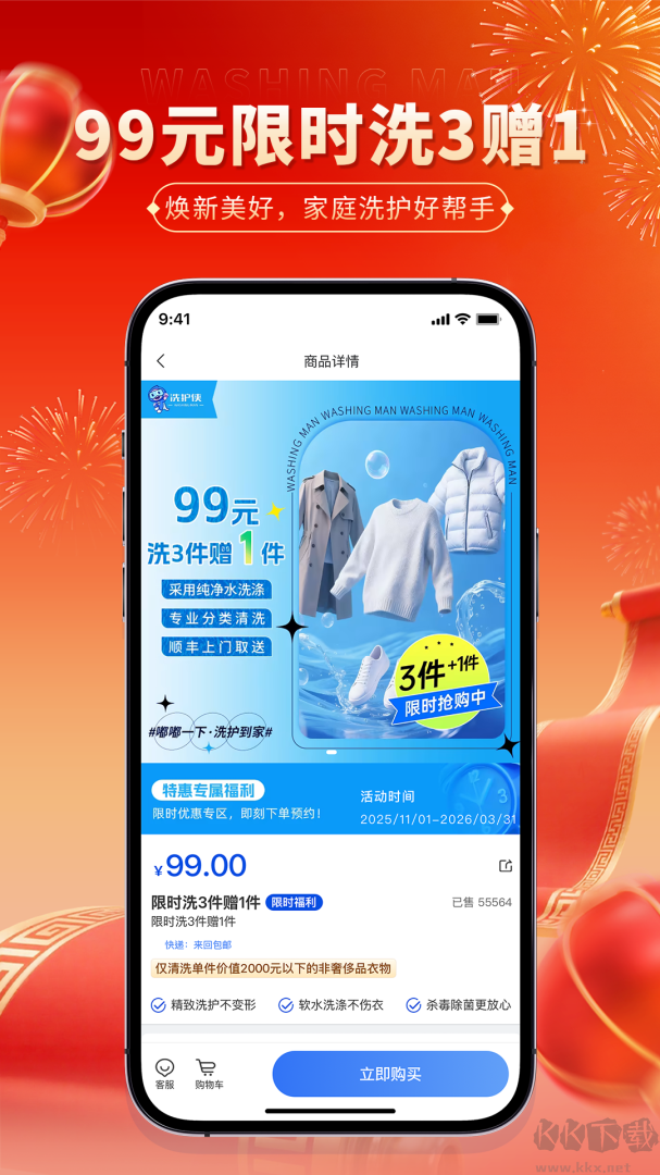 洗护侠