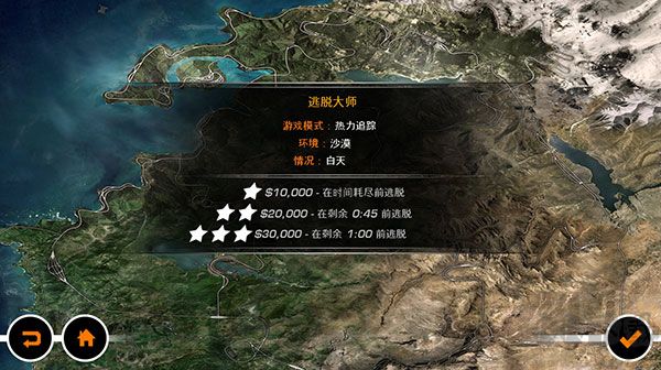 极品飞车14热力追踪