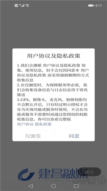 建昌融媒