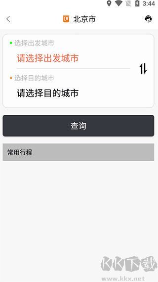滇约出行