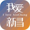 我爱新昌 v3.0.8安卓版