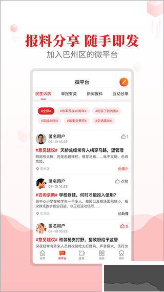 大美巴州