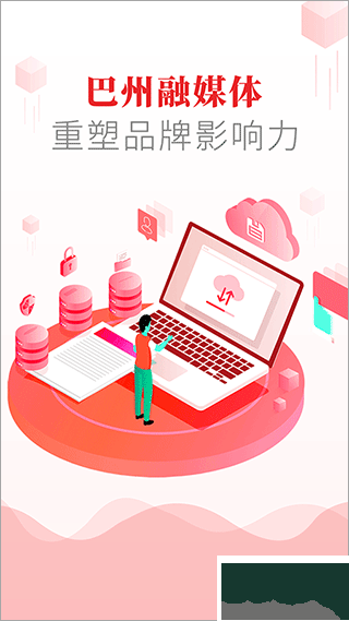 大美巴州