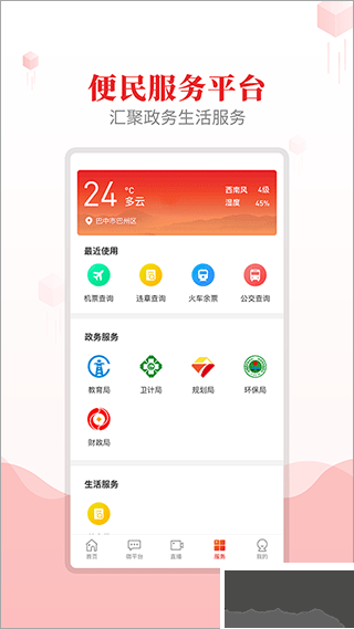 大美巴州
