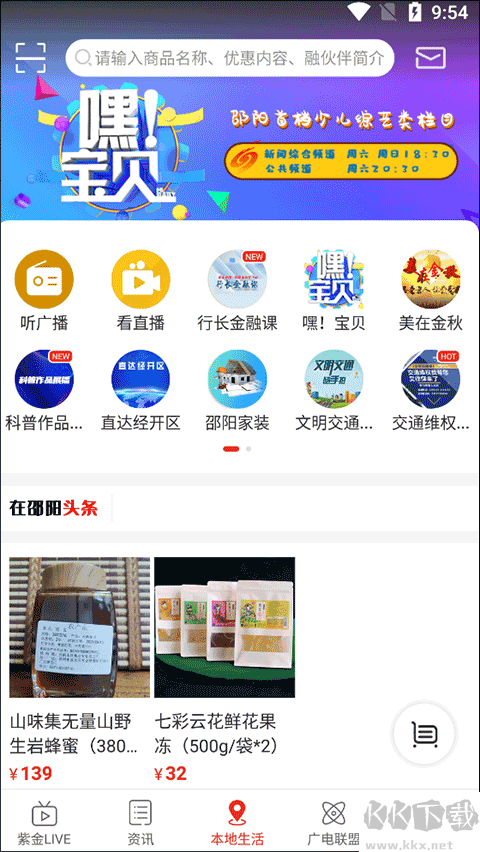 在邵阳