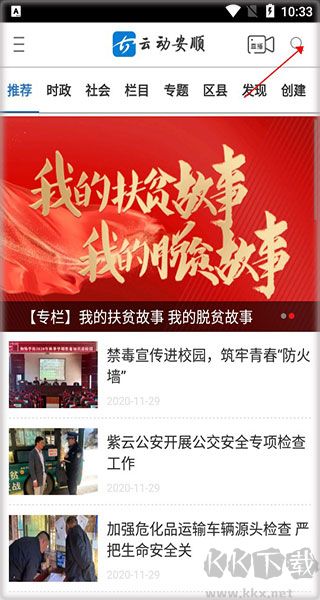 云动安顺