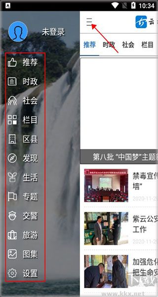 云动安顺