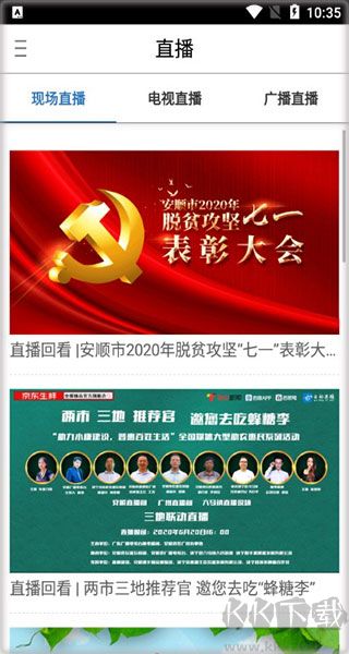 云动安顺