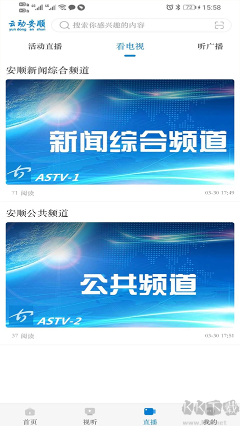 云动安顺