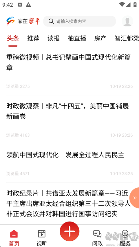 家在梁平