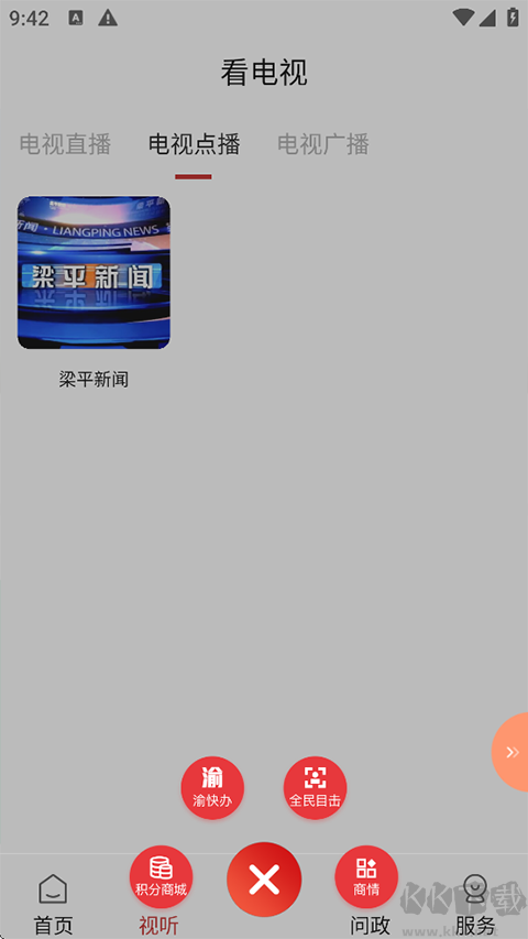 家在梁平