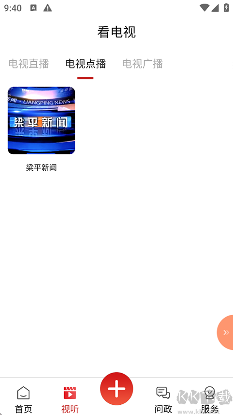 家在梁平