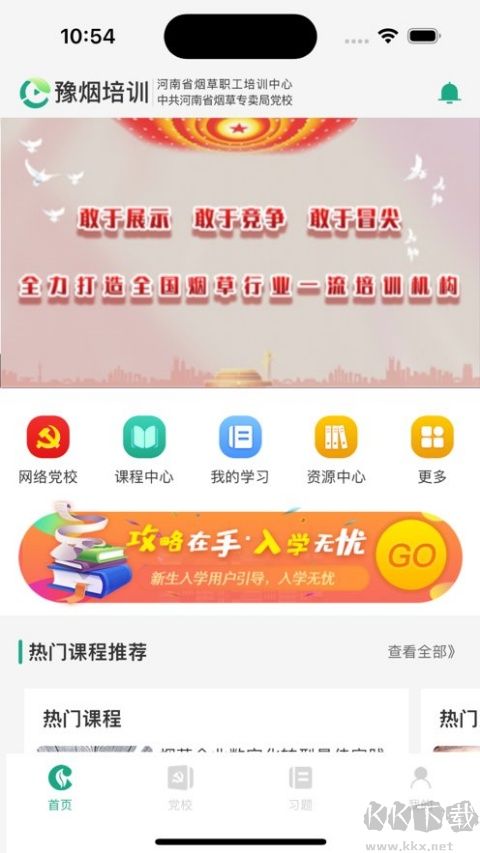 豫烟培训
